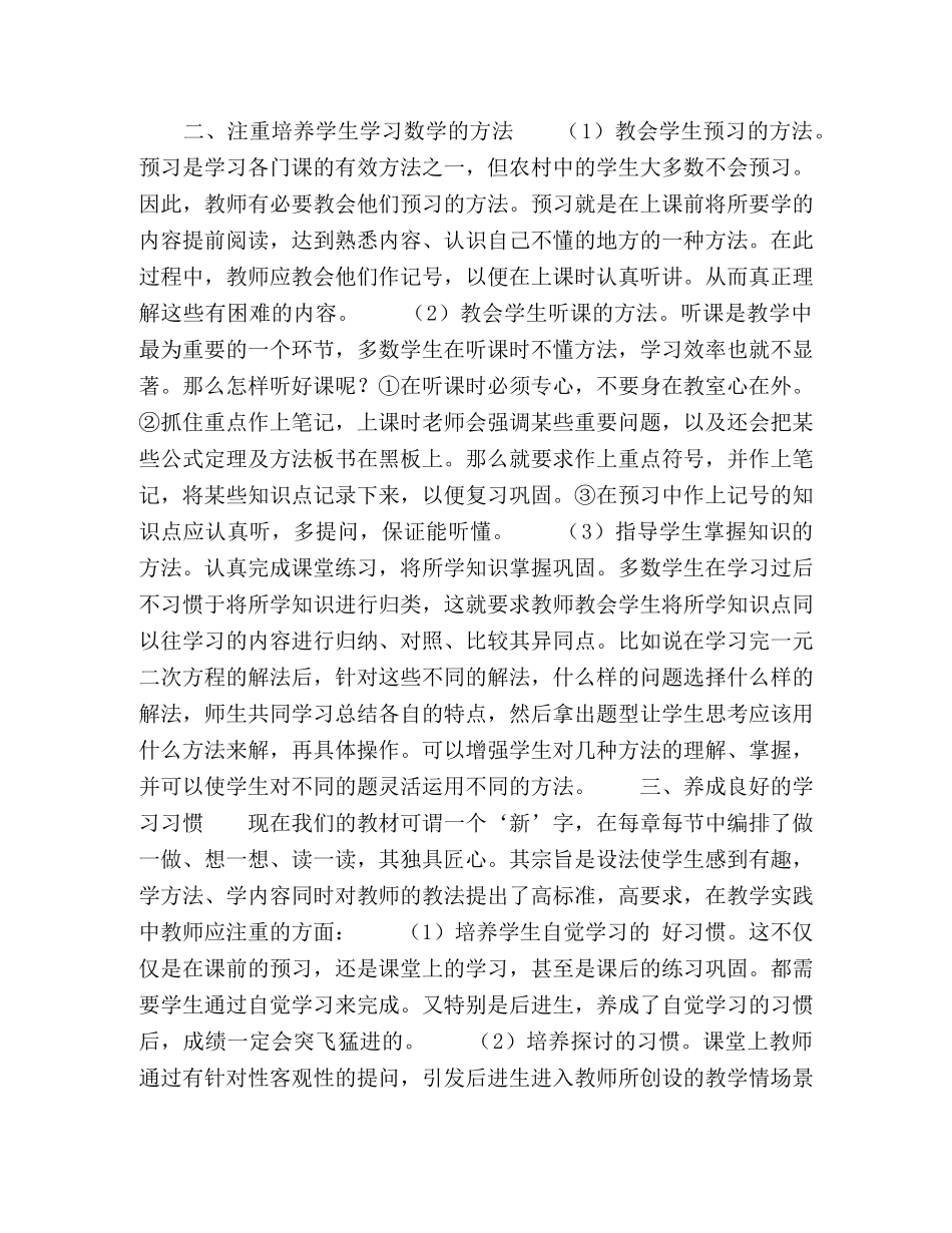 树立自信，走出困境 _第2页