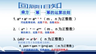 213单项式的乘法