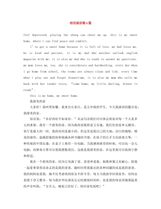 相信演讲稿4篇 