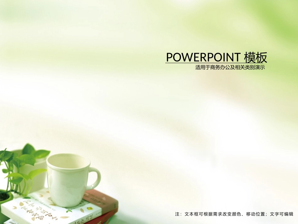 知识教育文化模版下载_第1页