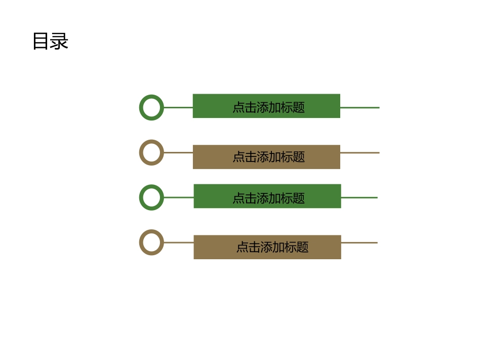 知识教育文化模版下载_第2页