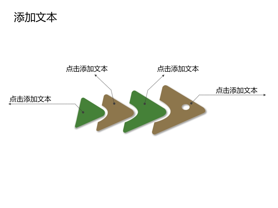 知识教育文化模版下载_第3页