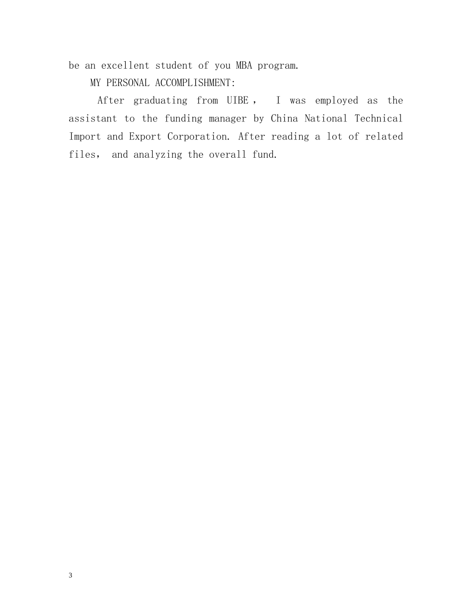 求职英语自我介绍2 _第3页