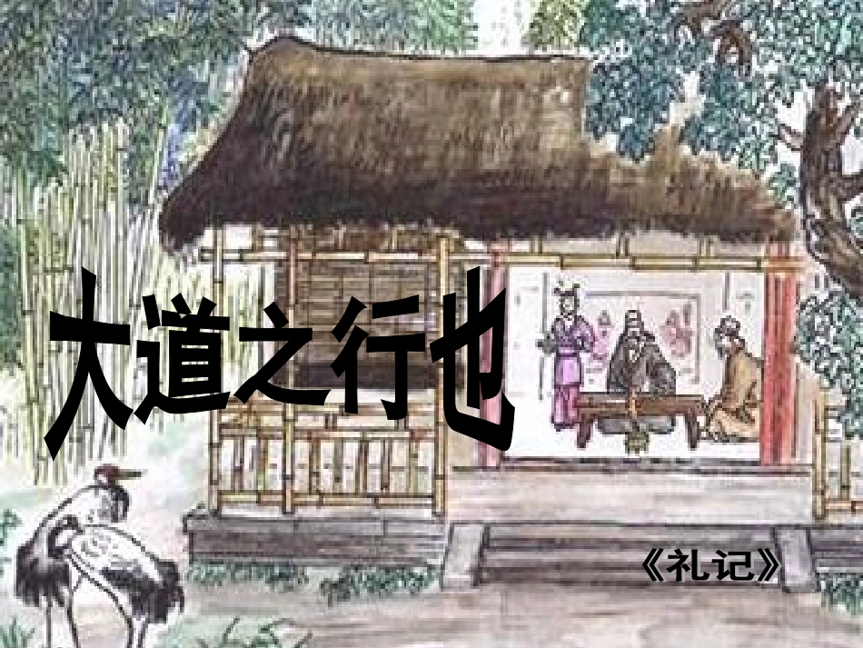 演示文稿 (3)_第1页