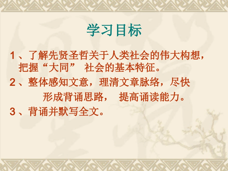 演示文稿 (3)_第2页