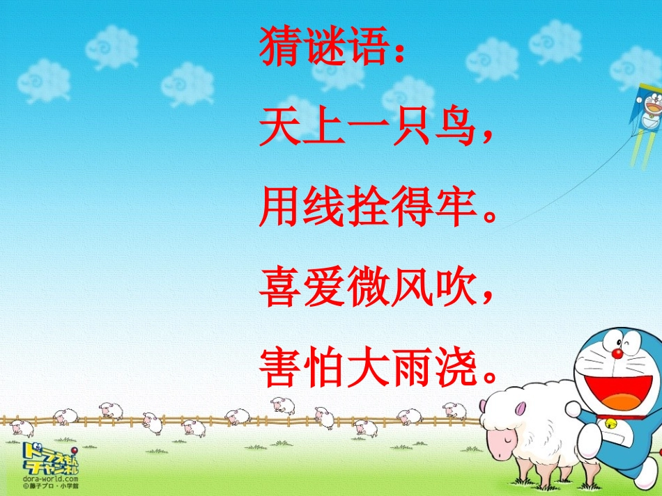 杨茹《风筝》_第2页
