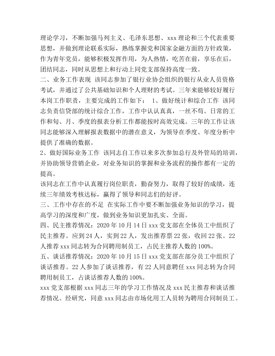 赞扬社区工作者的诗歌 [合集赞颂铁建工作者诗歌] _第2页