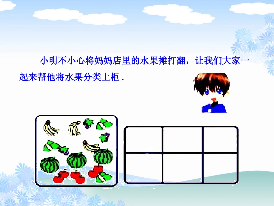 34合并同类项_第3页