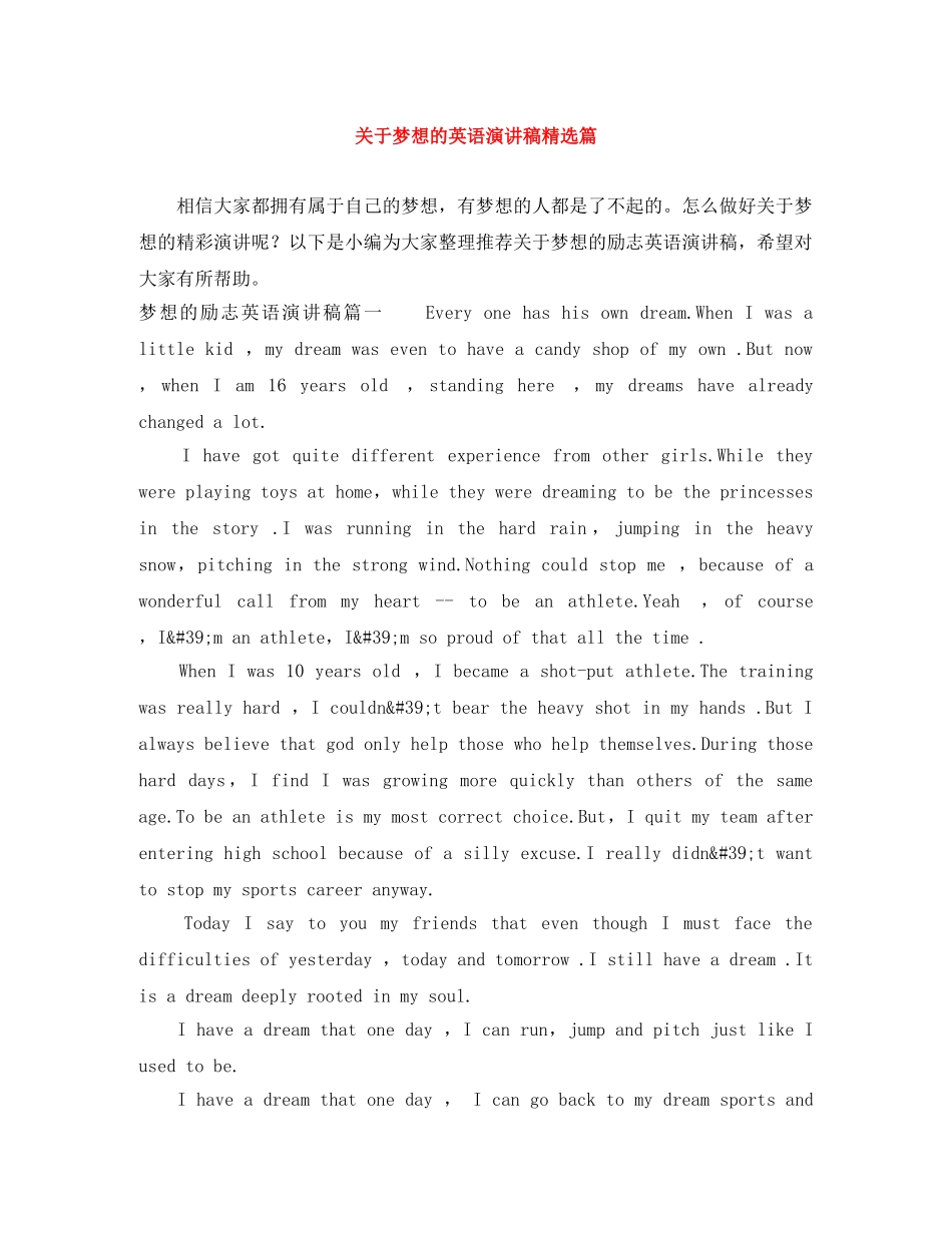 关于梦想的英语演讲稿精选篇 _第1页