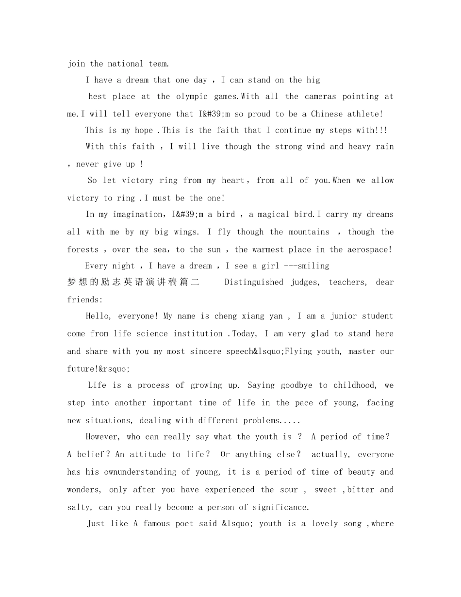 关于梦想的英语演讲稿精选篇 _第2页
