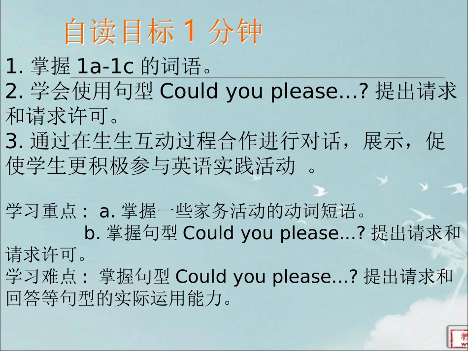 Unit3课件 (2)_第3页