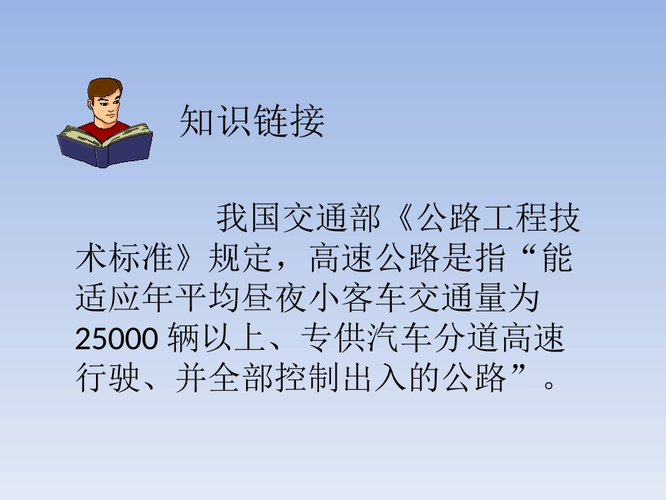 第二节大西南交通重镇_第3页