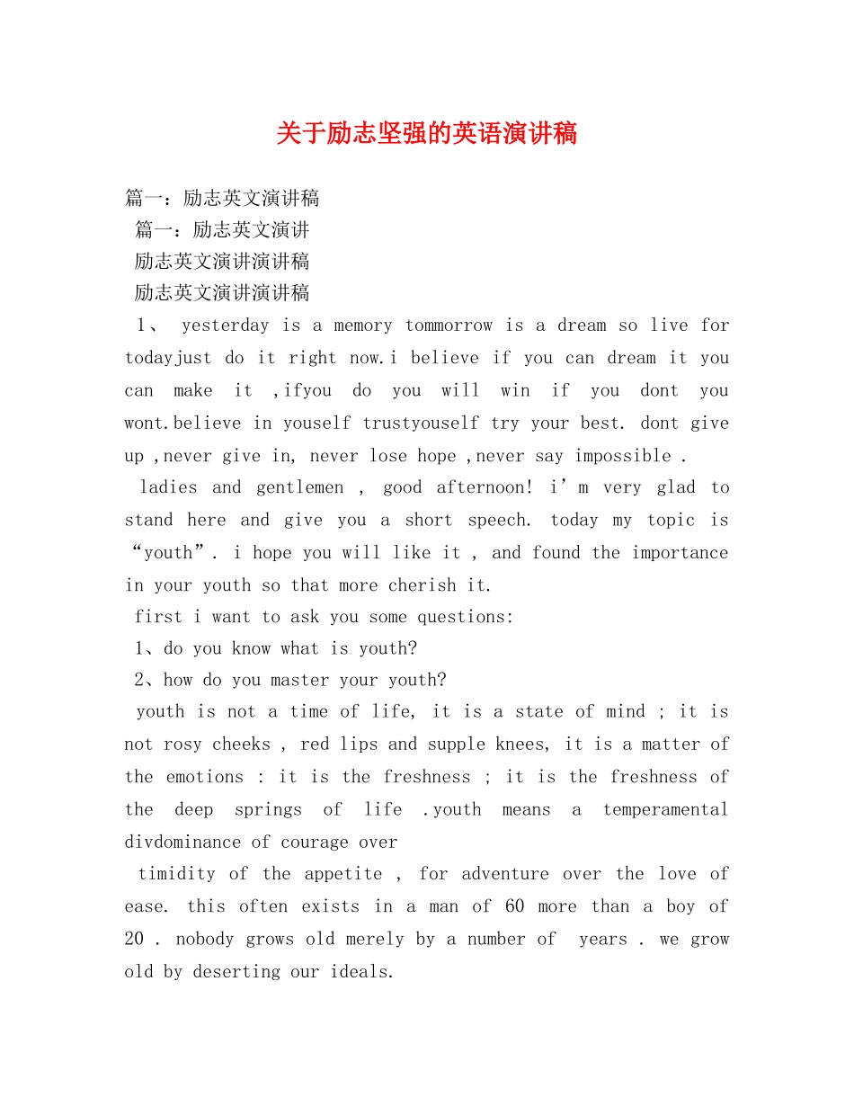 关于励志坚强的英语演讲稿 _第1页