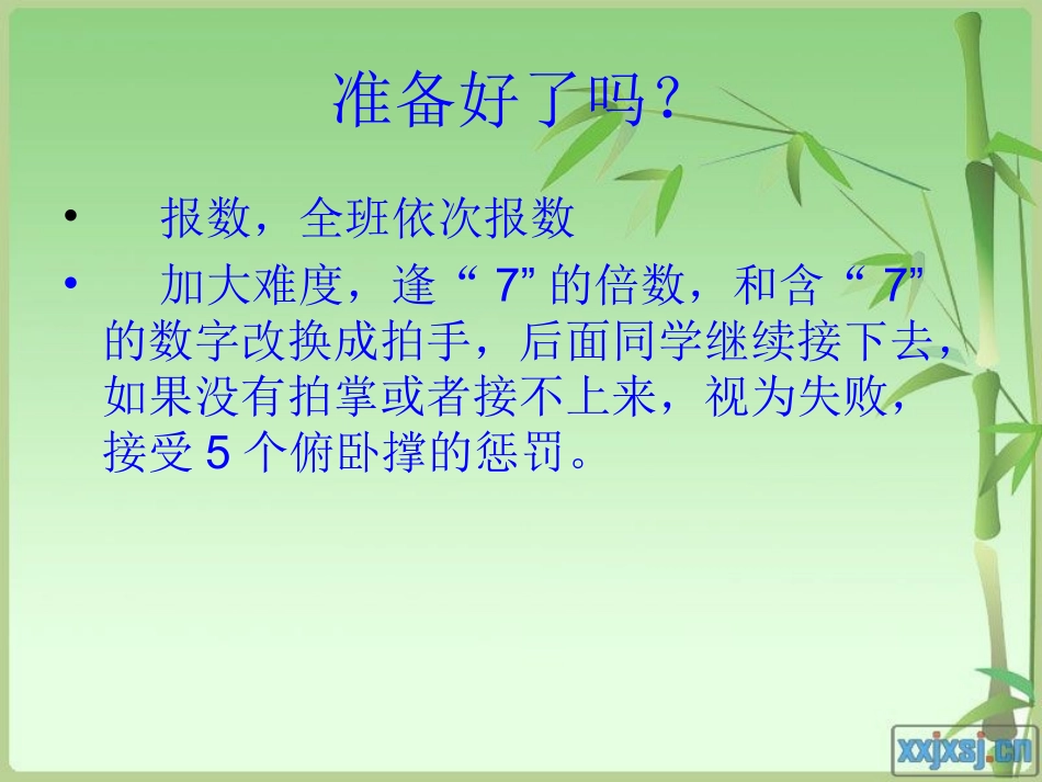 体育知识大比拼_第2页