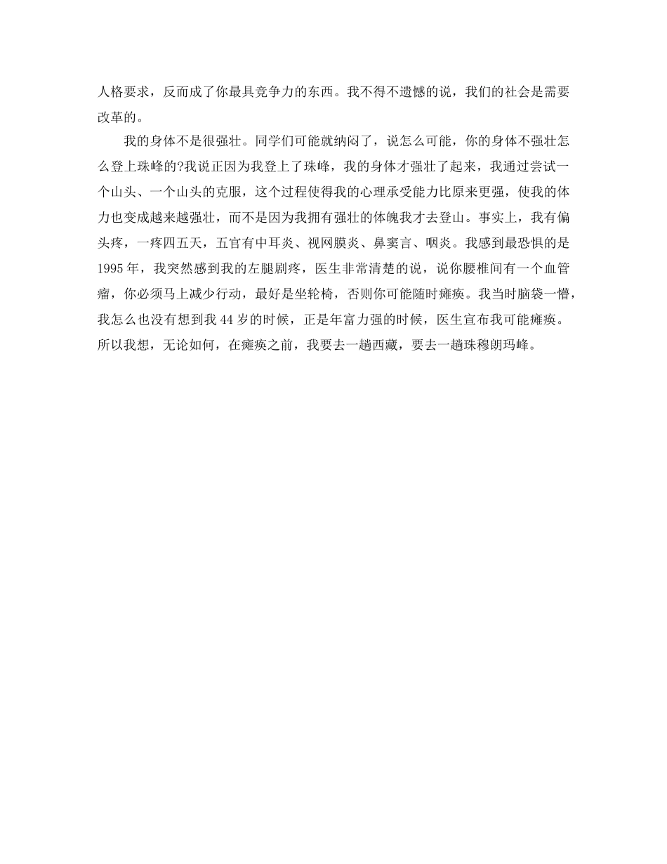 坚持与放下 _第2页