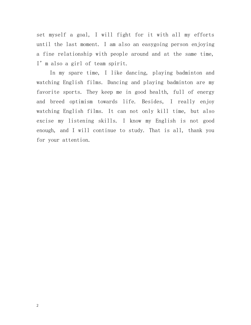 最新研究生复试英文面试自我介绍 _第2页