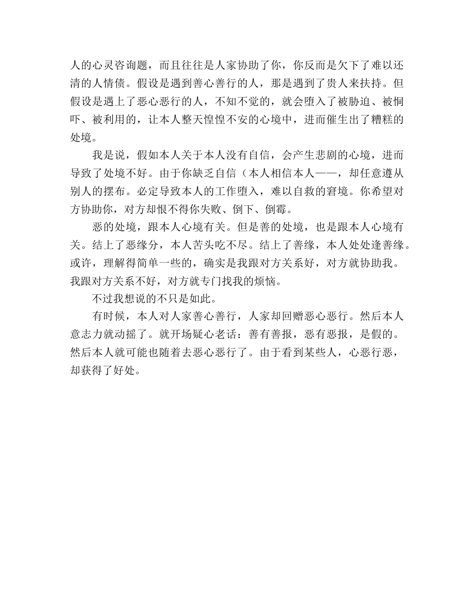 年学年度第一学期九年级英语教学参考总结（通用） _第3页