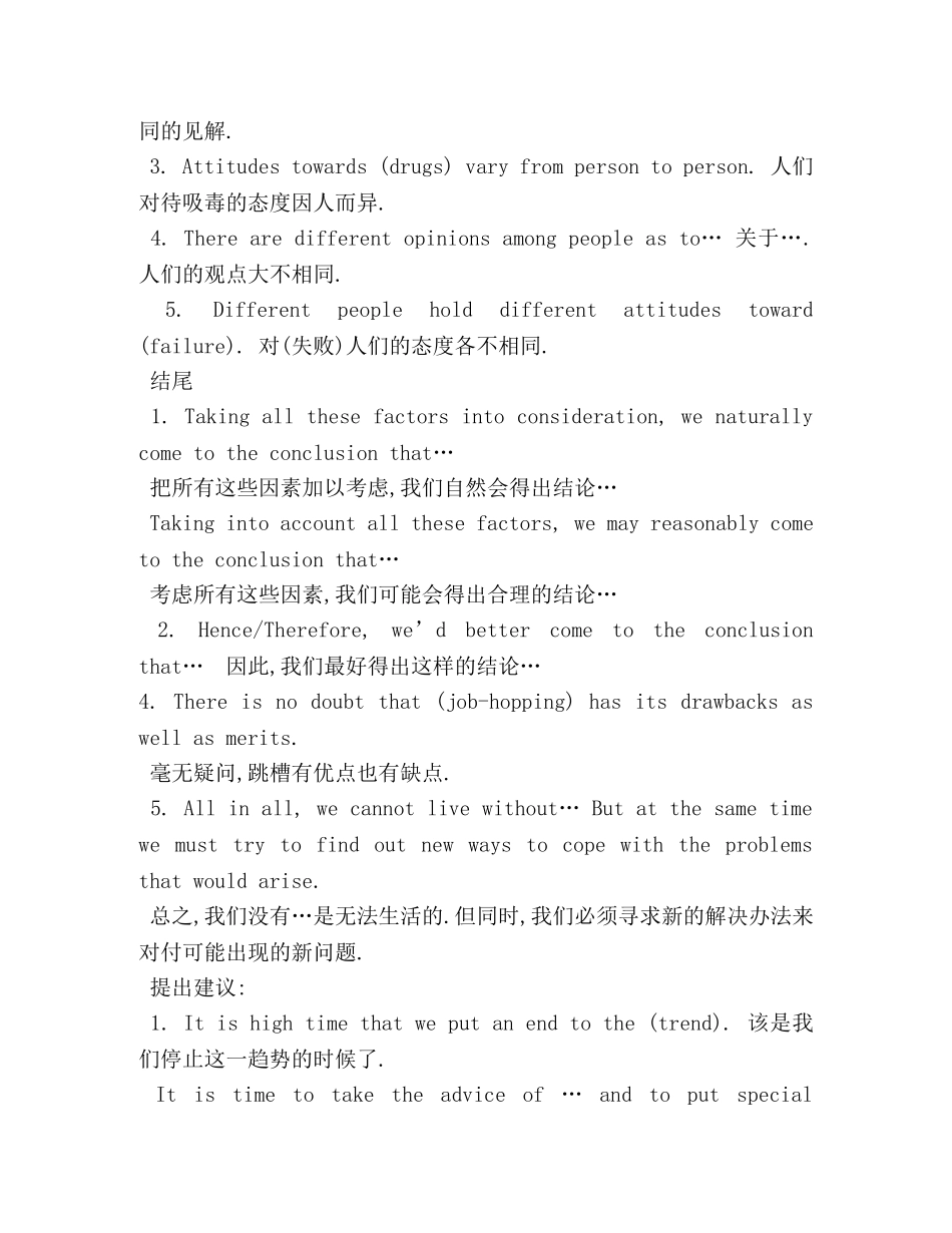 绿色校园英语作文 _第2页