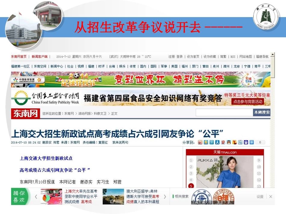 课堂教学评价_第2页