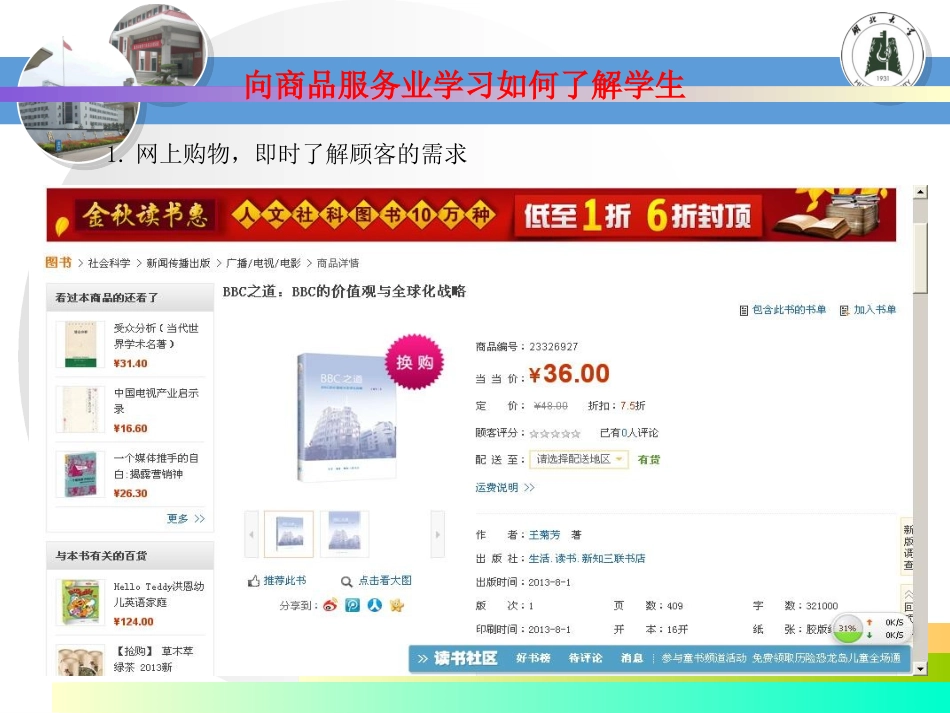 课堂教学评价_第3页