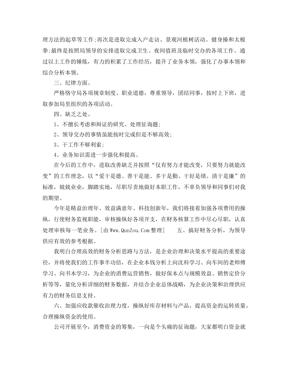 乡镇第一季度工作参考总结（通用） _第3页