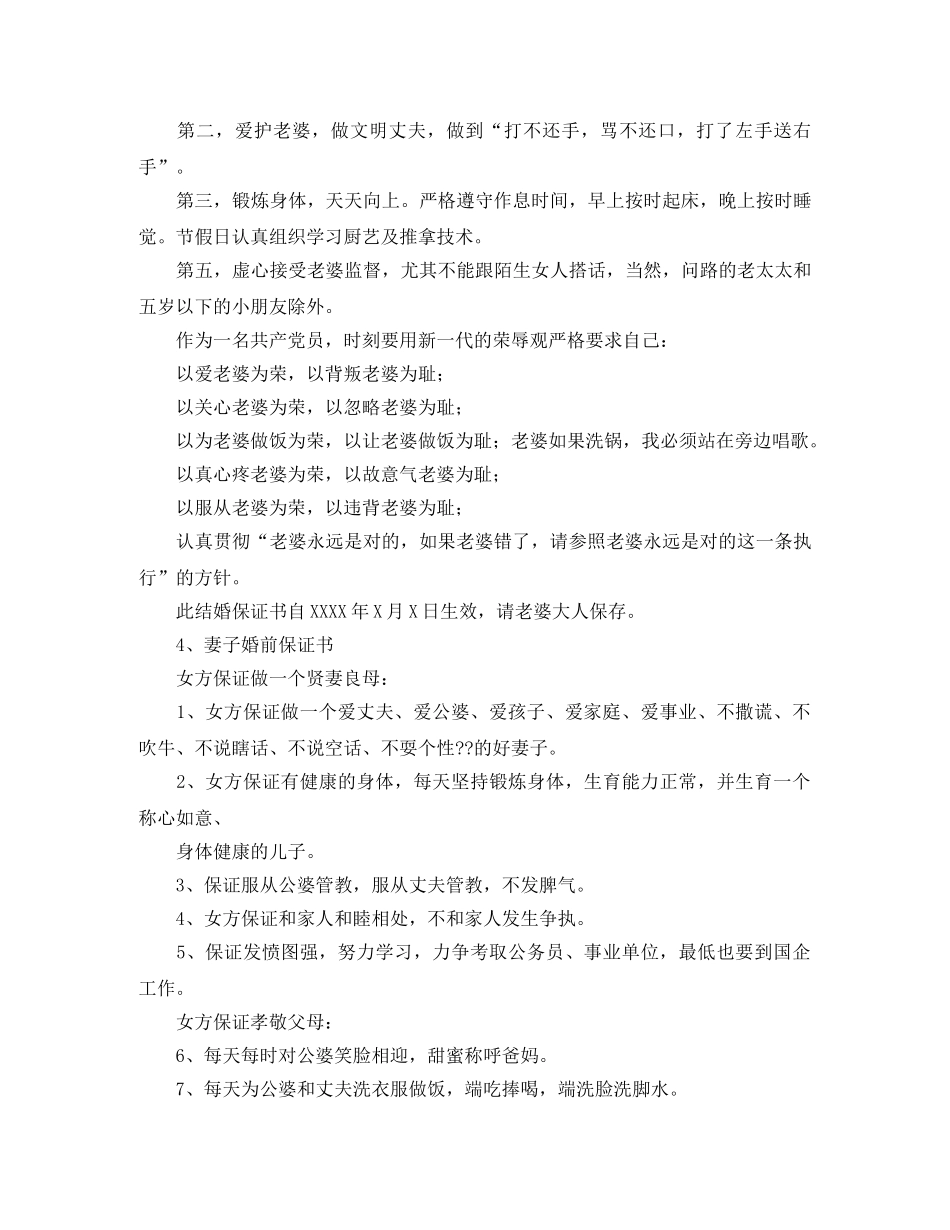 我读书,我快乐比赛演讲稿范文 _第2页