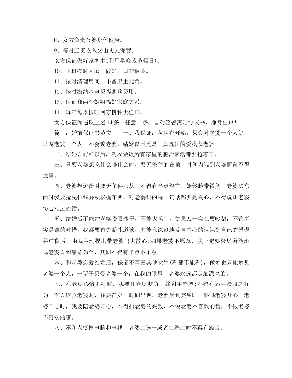 我读书,我快乐比赛演讲稿范文 _第3页