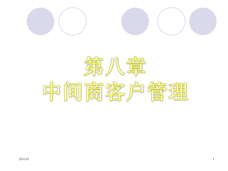 销售管理实务_第1页