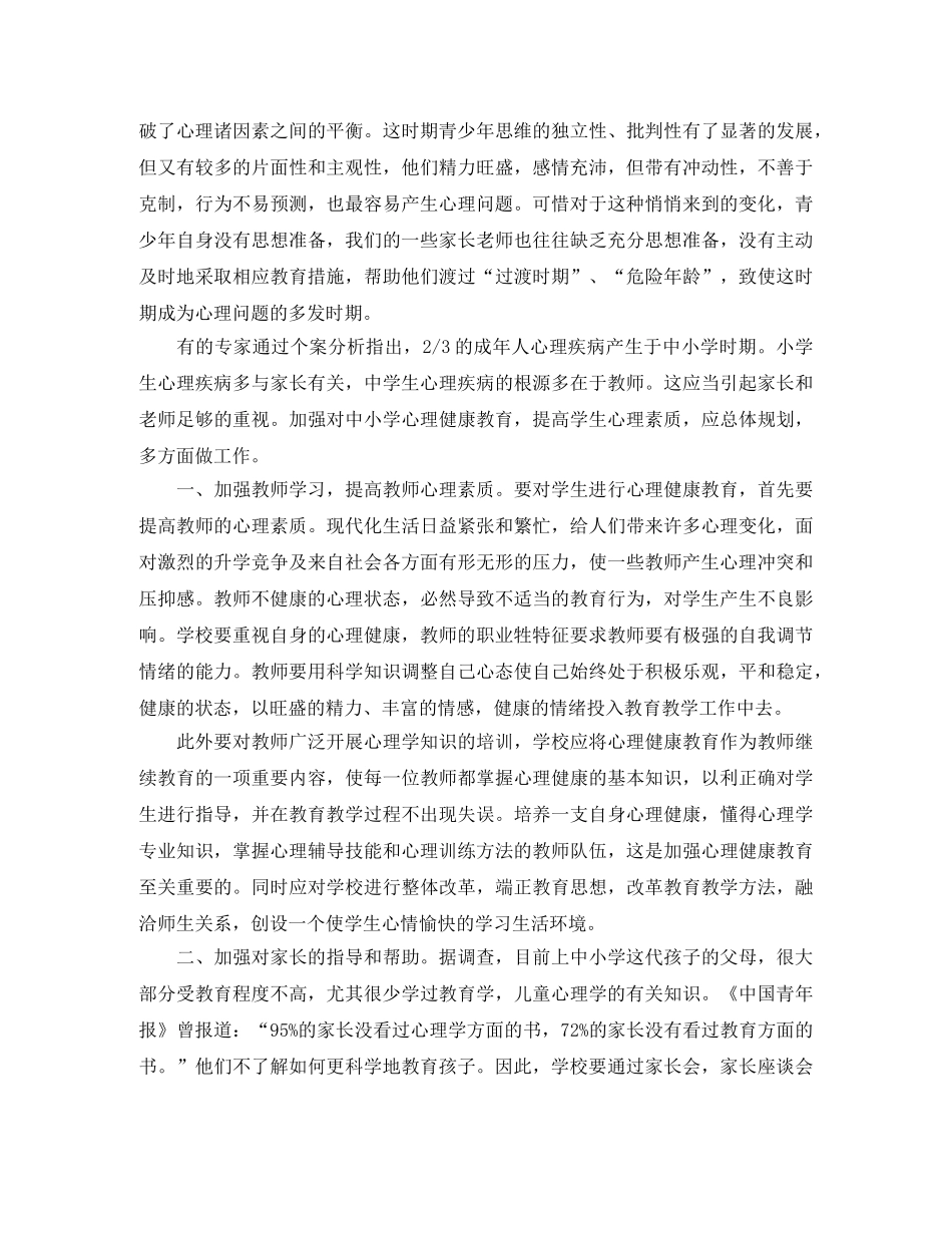 高三百日誓师演讲稿范文 _第2页