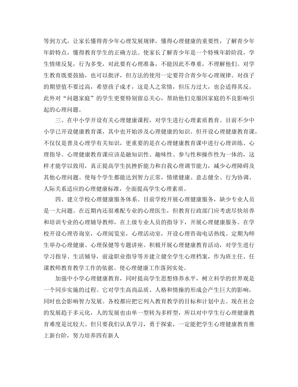 高三百日誓师演讲稿范文 _第3页