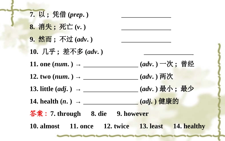 新目标八上Unit2单元复习_第3页
