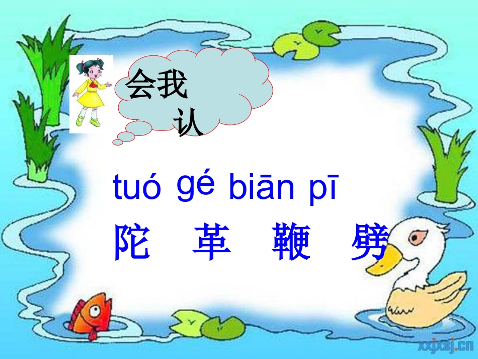 第九板块我是男子汉 (2)_第3页