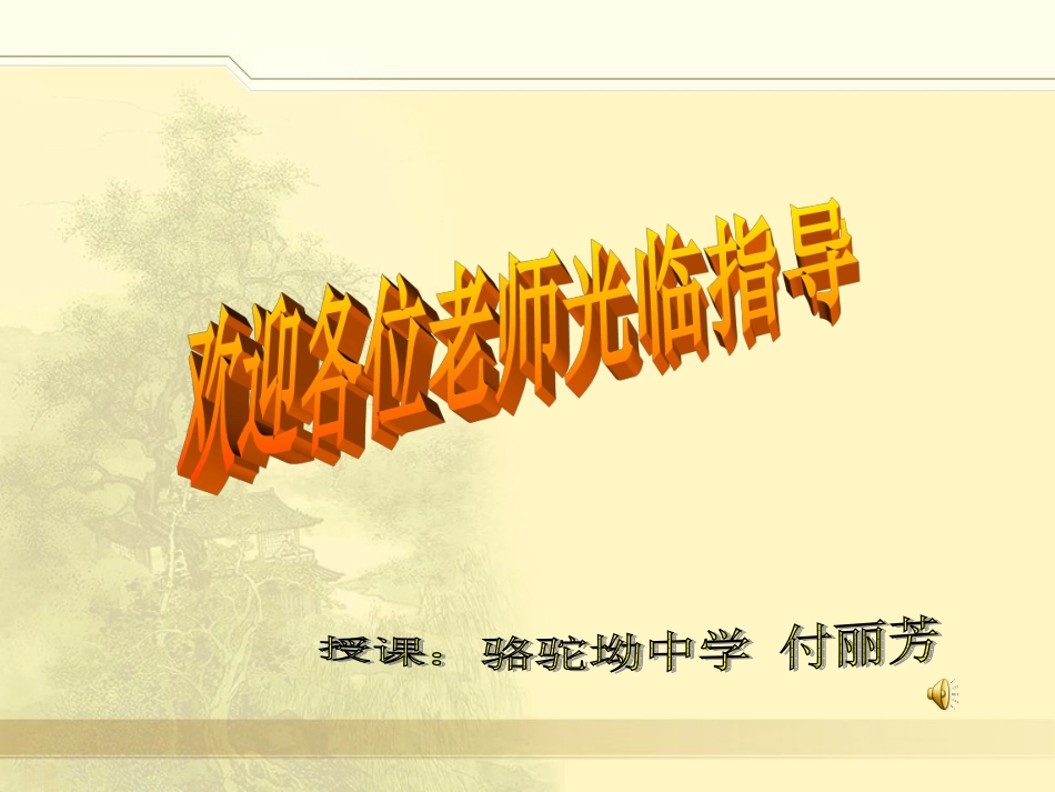 小石潭记 (7)_第1页