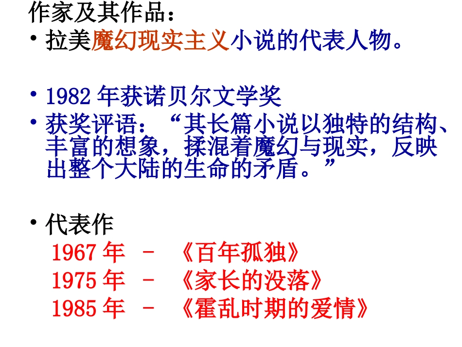 定稿礼拜二钱蕾_第2页