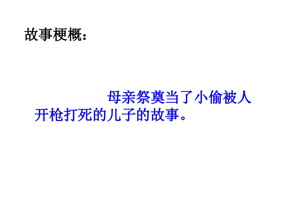 定稿礼拜二钱蕾_第3页