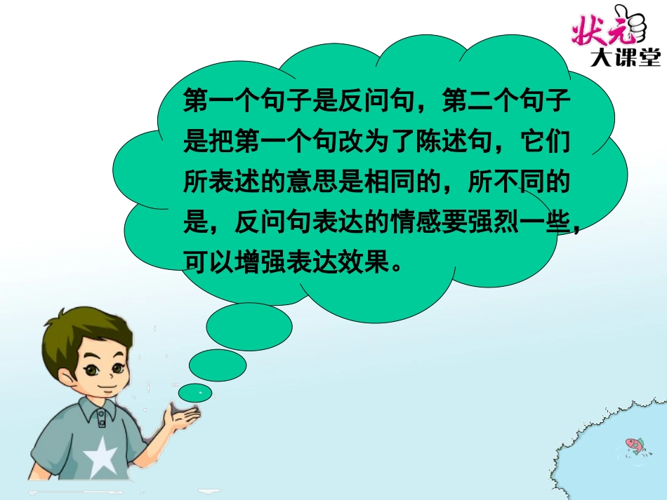 百花园二五下语文课件苏金海_第3页
