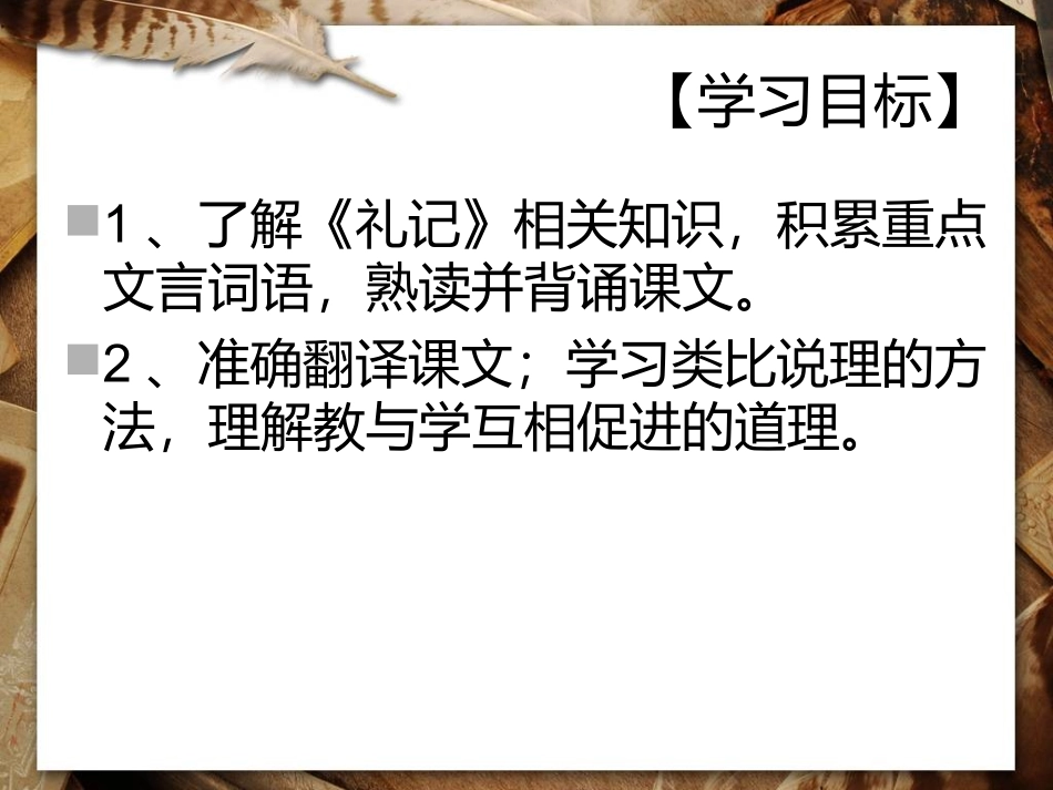 虽有佳肴 (4)_第2页