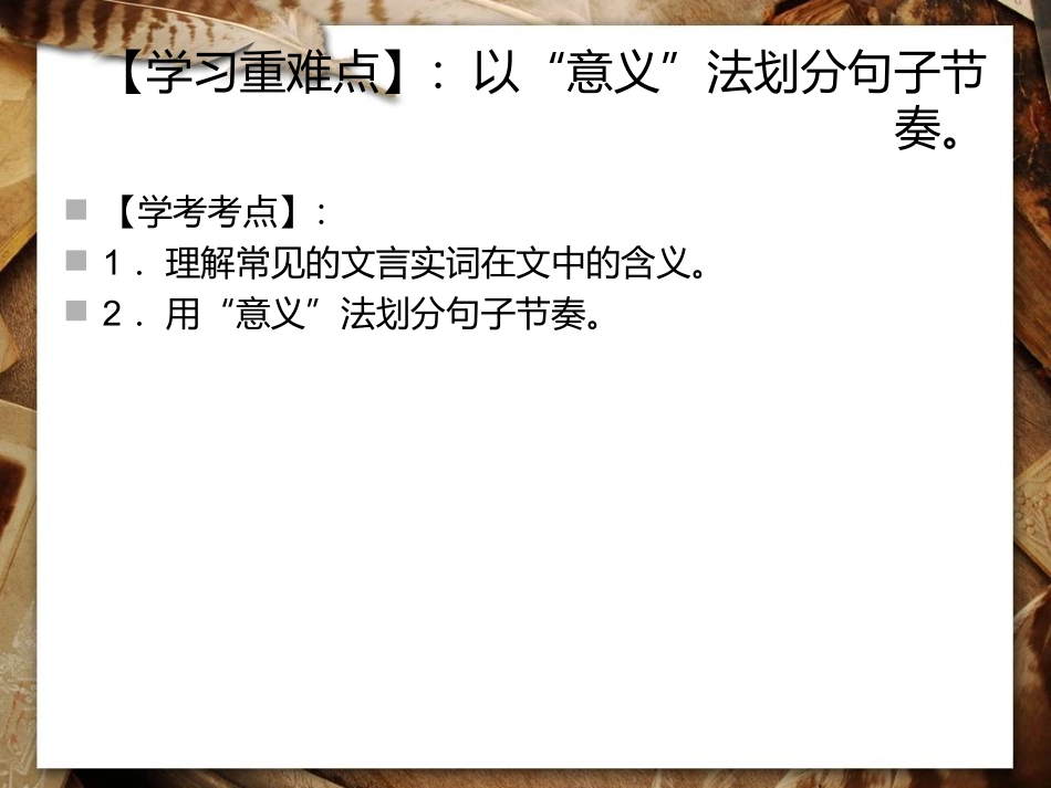 虽有佳肴 (4)_第3页