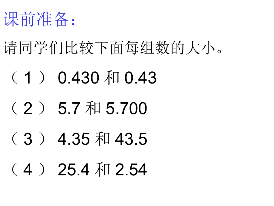 小数点位置移动_第2页