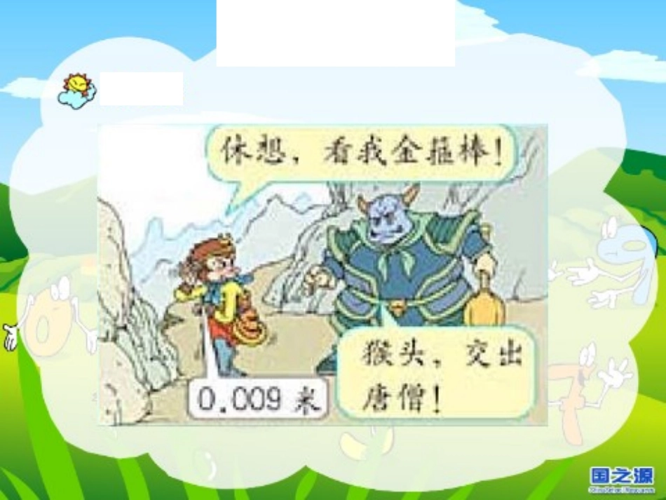小数点位置移动_第3页