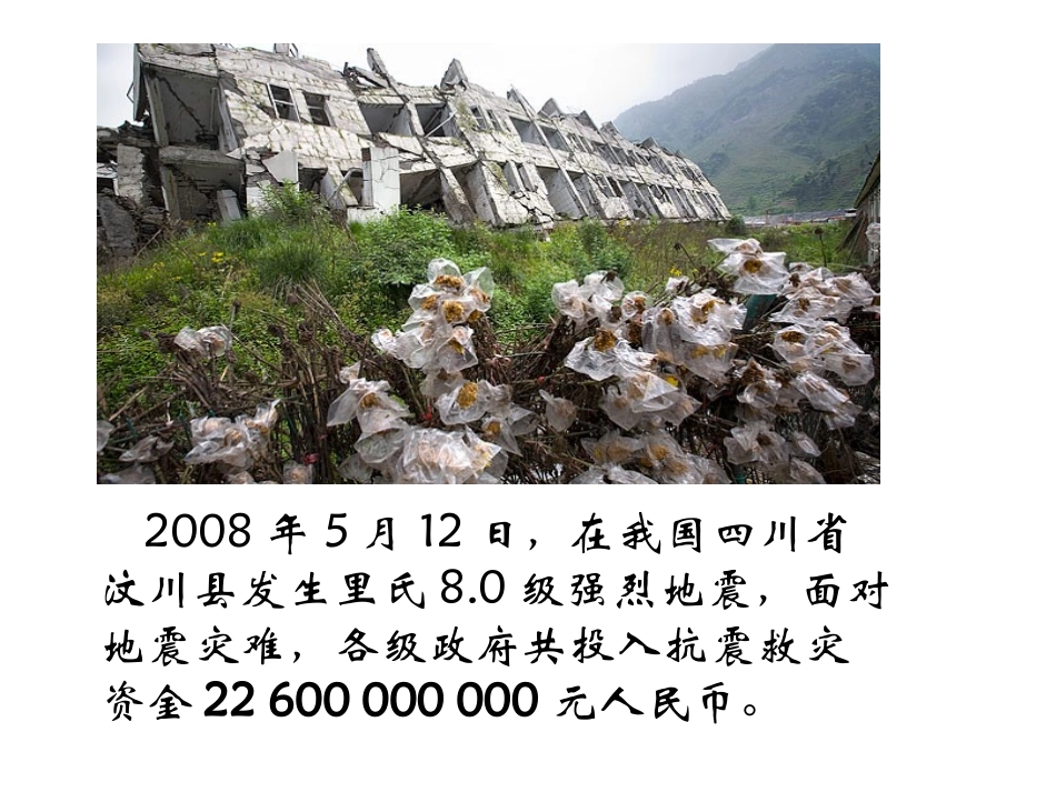 科学计数法 (5)_第3页