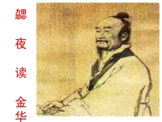 刘勰夜读金华寺