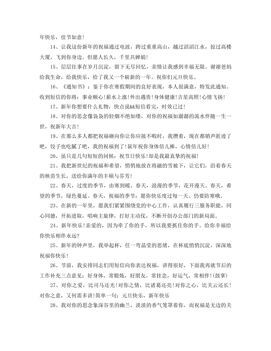 建房工地开工吉利话四篇 _第2页