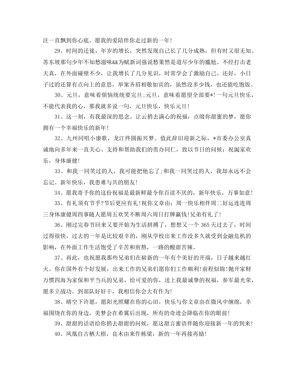 建房工地开工吉利话四篇 _第3页