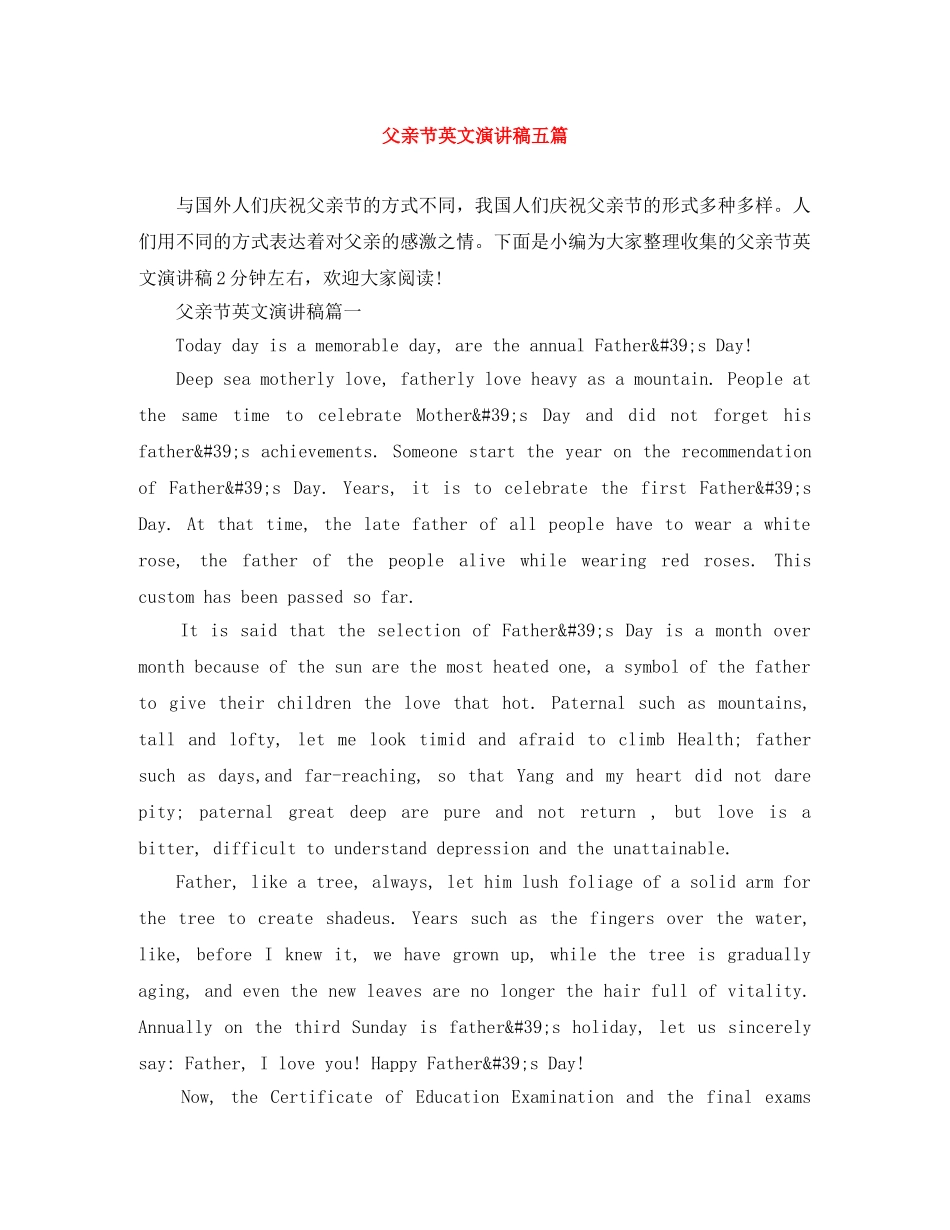 父亲节英文演讲稿五篇 _第1页