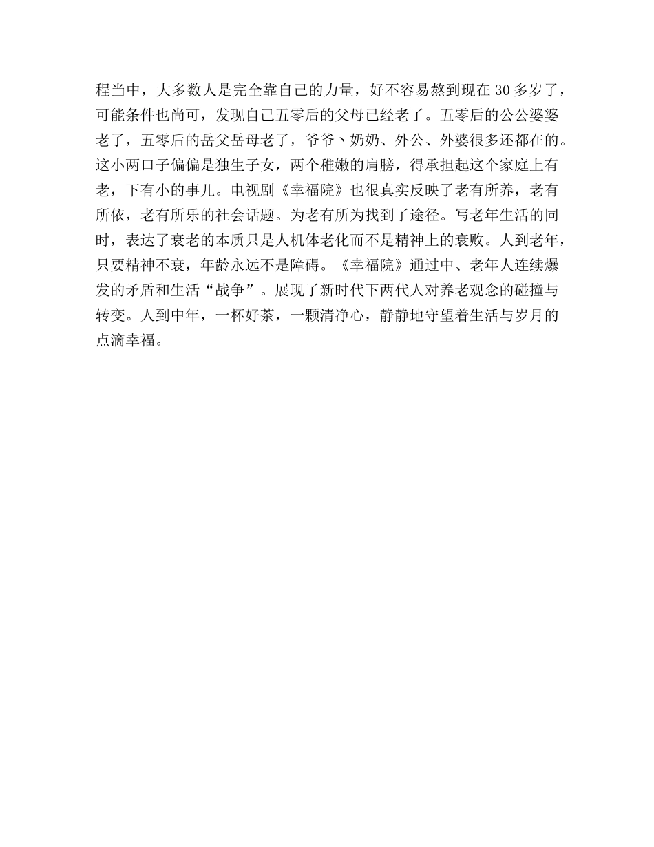 化学试题-散文浅醉中年 _第2页