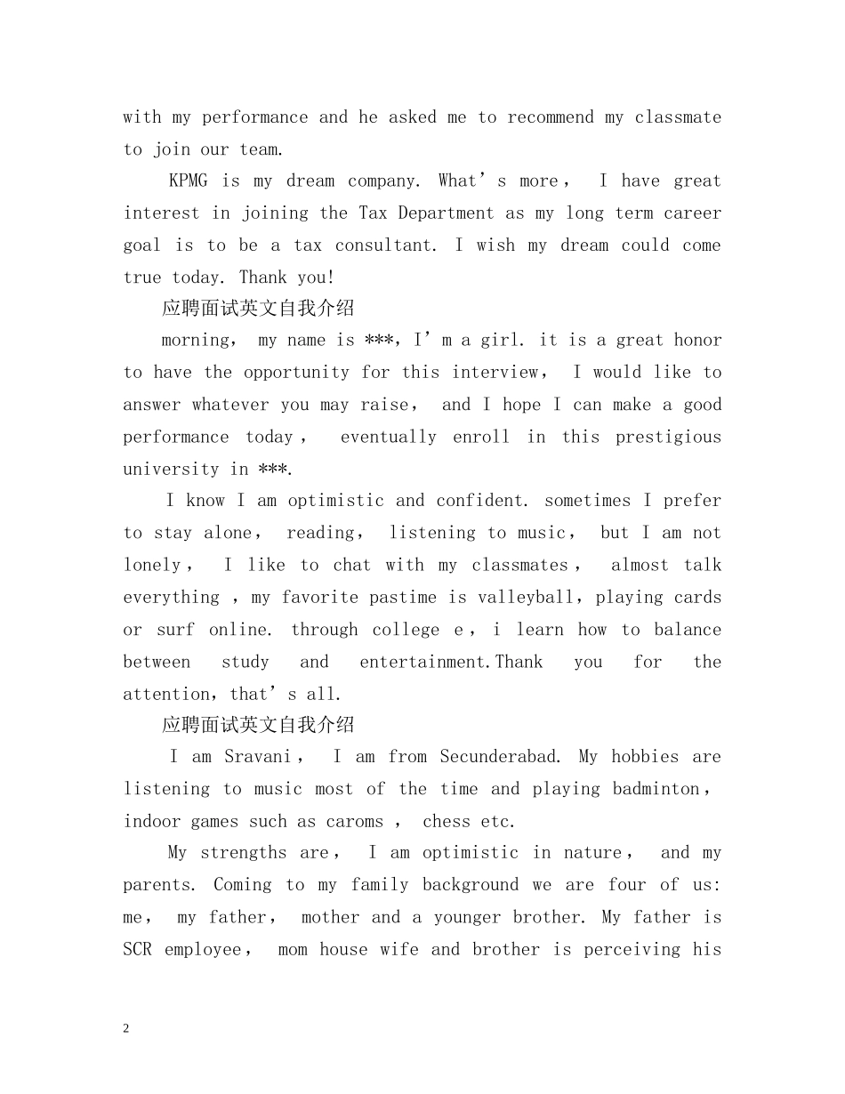 应聘面试英文自我介绍 _第2页