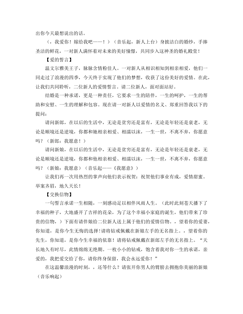 竞选学生会职位的自我介绍 _第2页