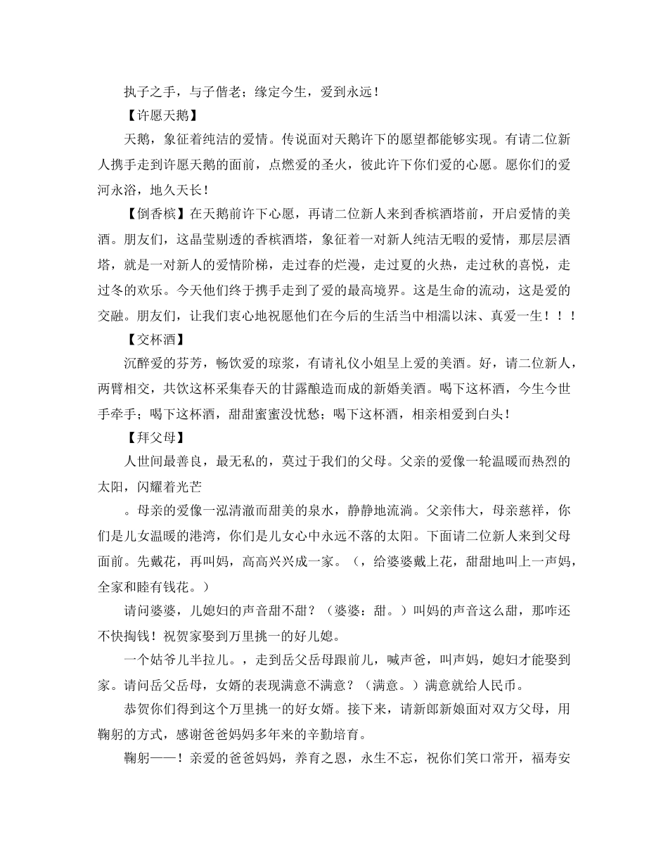 竞选学生会职位的自我介绍 _第3页