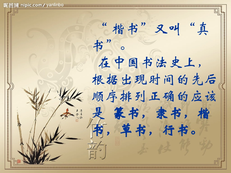 如何写好钢笔字_第2页